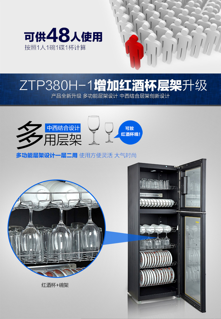 康寶ZTP380H-1黑色雙門(mén)中溫消毒柜0006