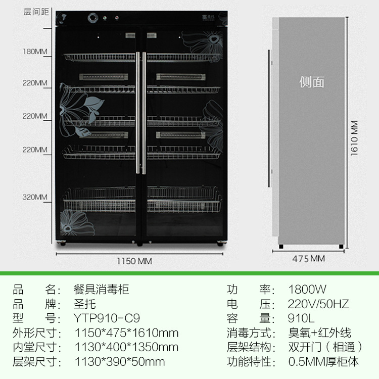 圣托 飯店消毒柜 立式 商用消毒碗柜 雙開門酒店筷子消毒機C9/C13
