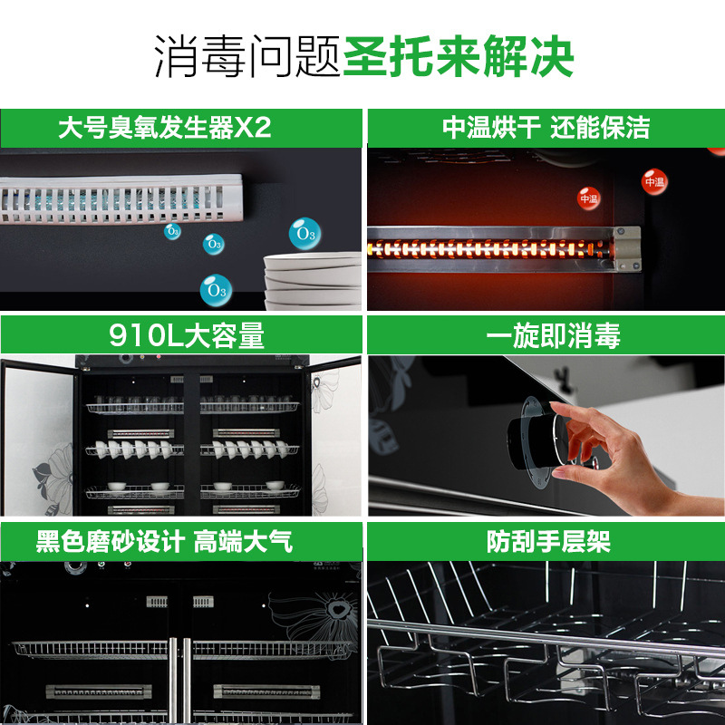 圣托 飯店消毒柜 立式 商用消毒碗柜 雙開門酒店筷子消毒機C9/C13