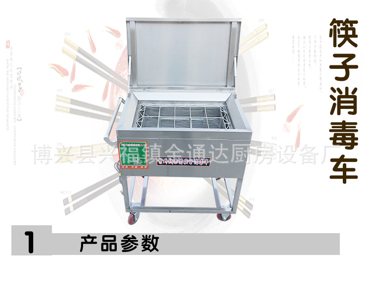 廠家直銷不銹鋼筷子消毒車紫外線滅菌機商用熱循環(huán)消毒柜式烘干機