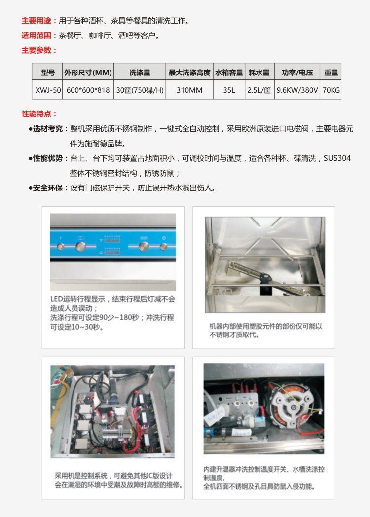 洗杯機(jī) 商用杯碟清洗機(jī) 自動(dòng)高效節(jié)能酒杯茶具清洗機(jī)