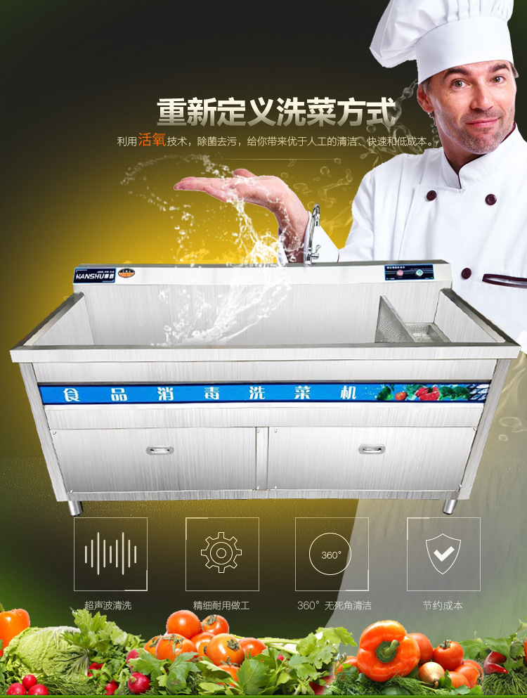 悍舒商用臭氧氣泡消毒洗菜機 果蔬清洗機 商用全自動洗菜設(shè)備