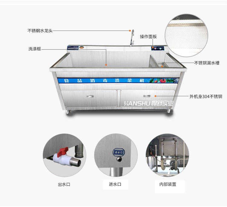 悍舒商用臭氧氣泡消毒洗菜機 果蔬清洗機 商用全自動洗菜設(shè)備