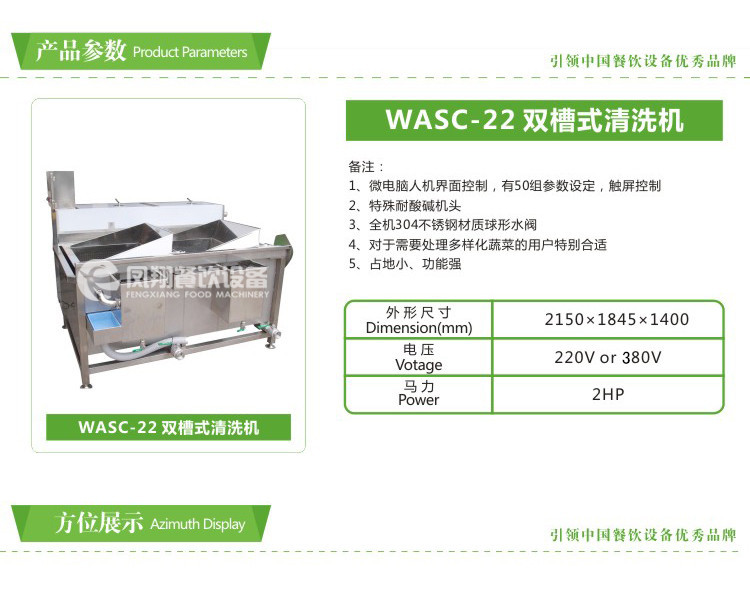 廠家直銷(xiāo)不銹鋼雙槽式洗菜機(jī)商用 蔬果清洗機(jī) 臭氧殺菌消毒
