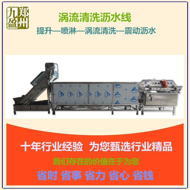 廠家批發(fā) 臭氧自動(dòng)翻轉(zhuǎn)洗菜機(jī) 商用連續(xù)式洗菜機(jī) 毛刷去雜清洗