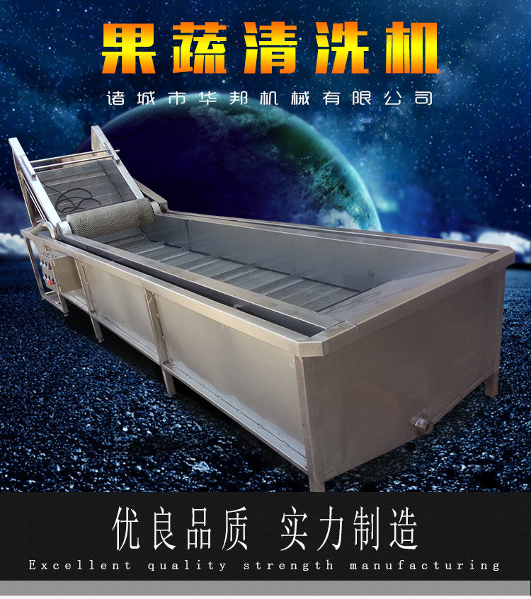 華邦凈菜加工流水線 商用洗菜機(jī)