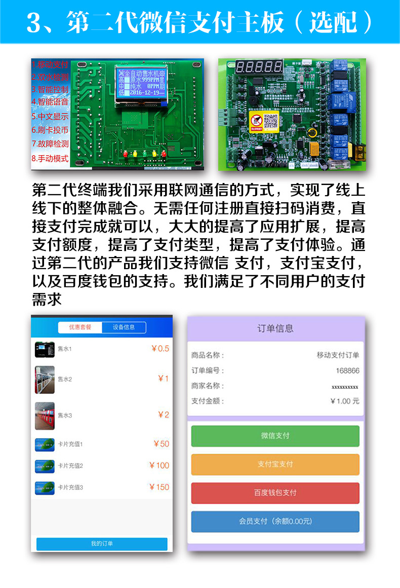 海潤(rùn)德小區(qū)戶外刷卡投幣無(wú)人自動(dòng)商用售水機(jī)過(guò)濾純凈水直飲凈水器