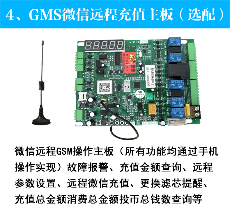 海潤(rùn)德小區(qū)戶外刷卡投幣無(wú)人自動(dòng)商用售水機(jī)過(guò)濾純凈水直飲凈水器