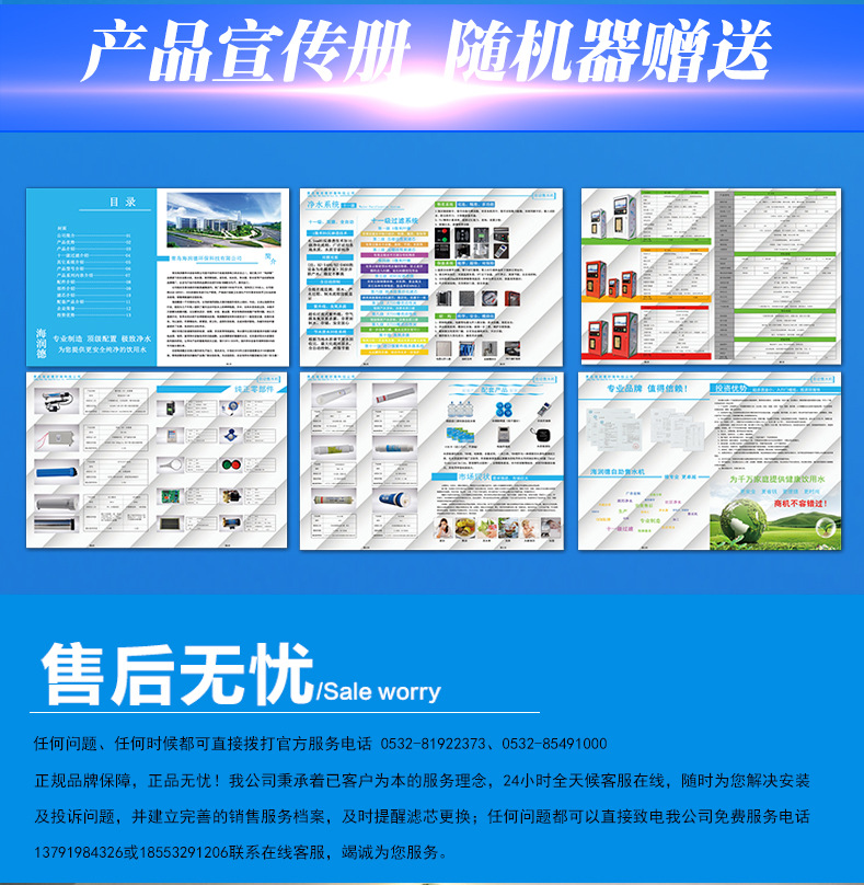 海潤(rùn)德小區(qū)戶外刷卡投幣無(wú)人自動(dòng)商用售水機(jī)過(guò)濾純凈水直飲凈水器