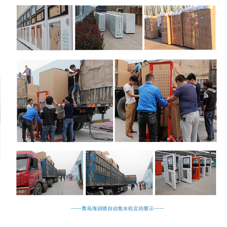 海潤(rùn)德小區(qū)戶外刷卡投幣無(wú)人自動(dòng)商用售水機(jī)過(guò)濾純凈水直飲凈水器