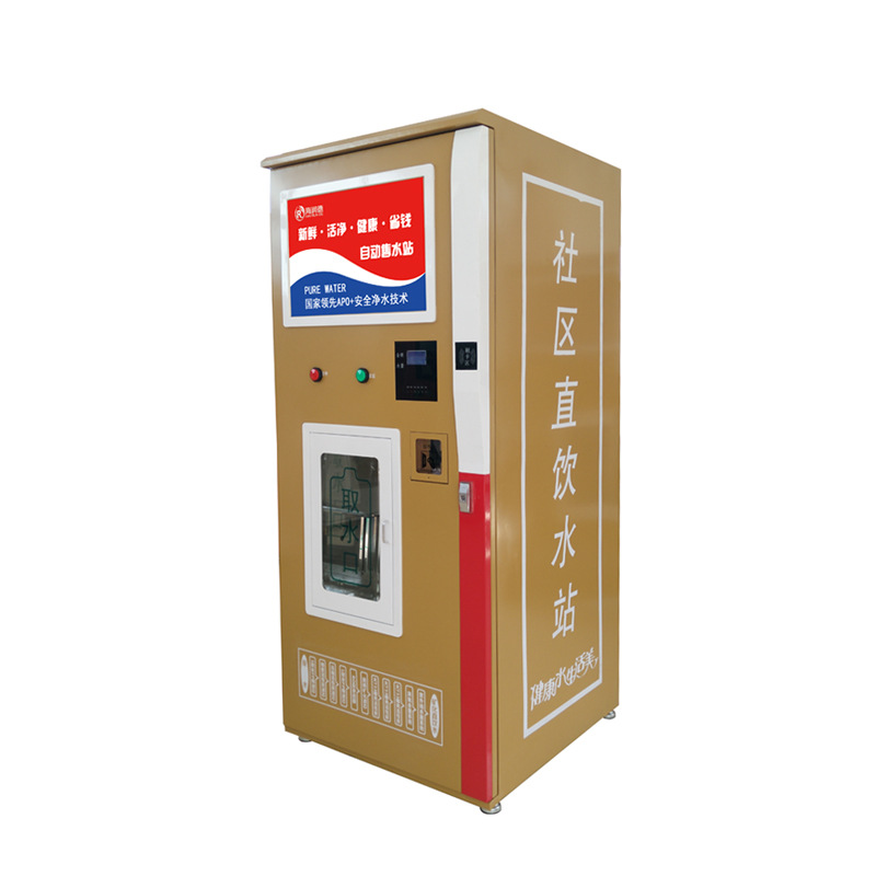 海潤(rùn)德小區(qū)戶外刷卡投幣無(wú)人自動(dòng)商用售水機(jī)過(guò)濾純凈水直飲凈水器