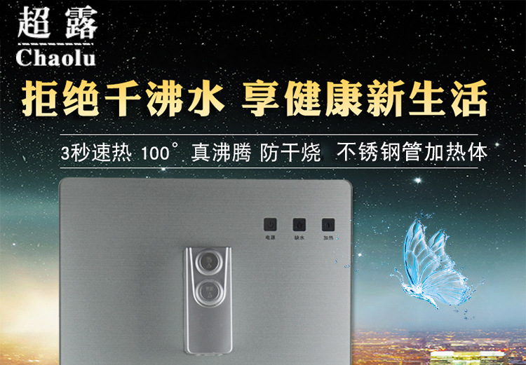新品無(wú)熱膽飲水機(jī)接凈水器商用即熱壁掛式管線機(jī)速熱開(kāi)水器批發(fā)
