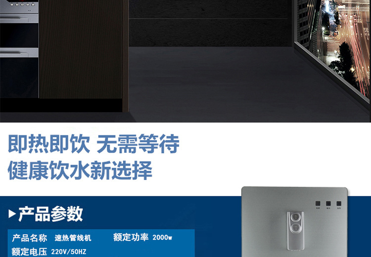新品無(wú)熱膽飲水機(jī)接凈水器商用即熱壁掛式管線機(jī)速熱開(kāi)水器批發(fā)