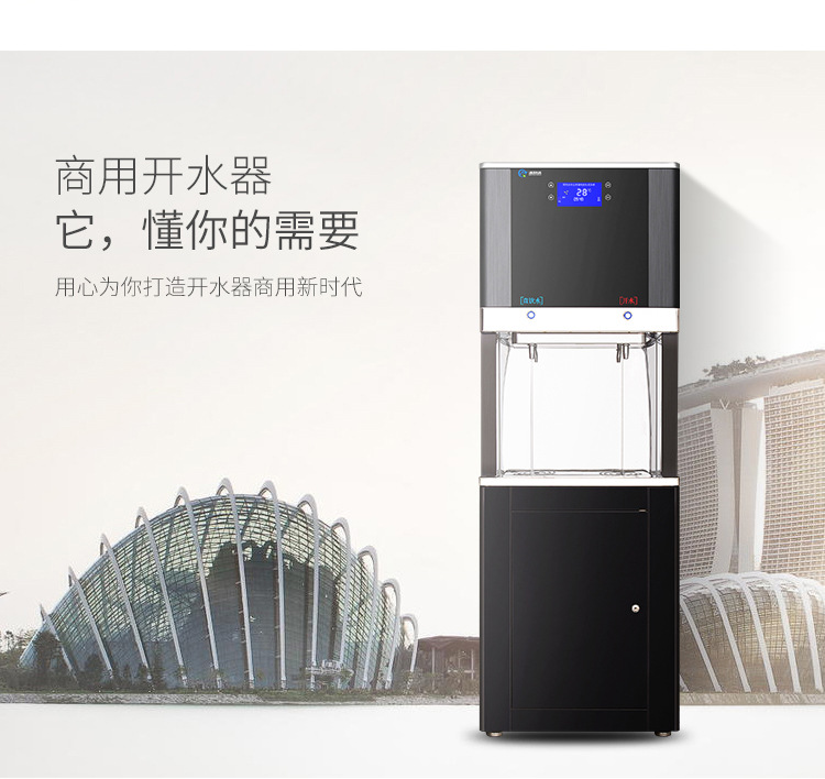 智能商用飲水機開水器工廠學(xué)校自來水過濾節(jié)能遙控開水機凈水器