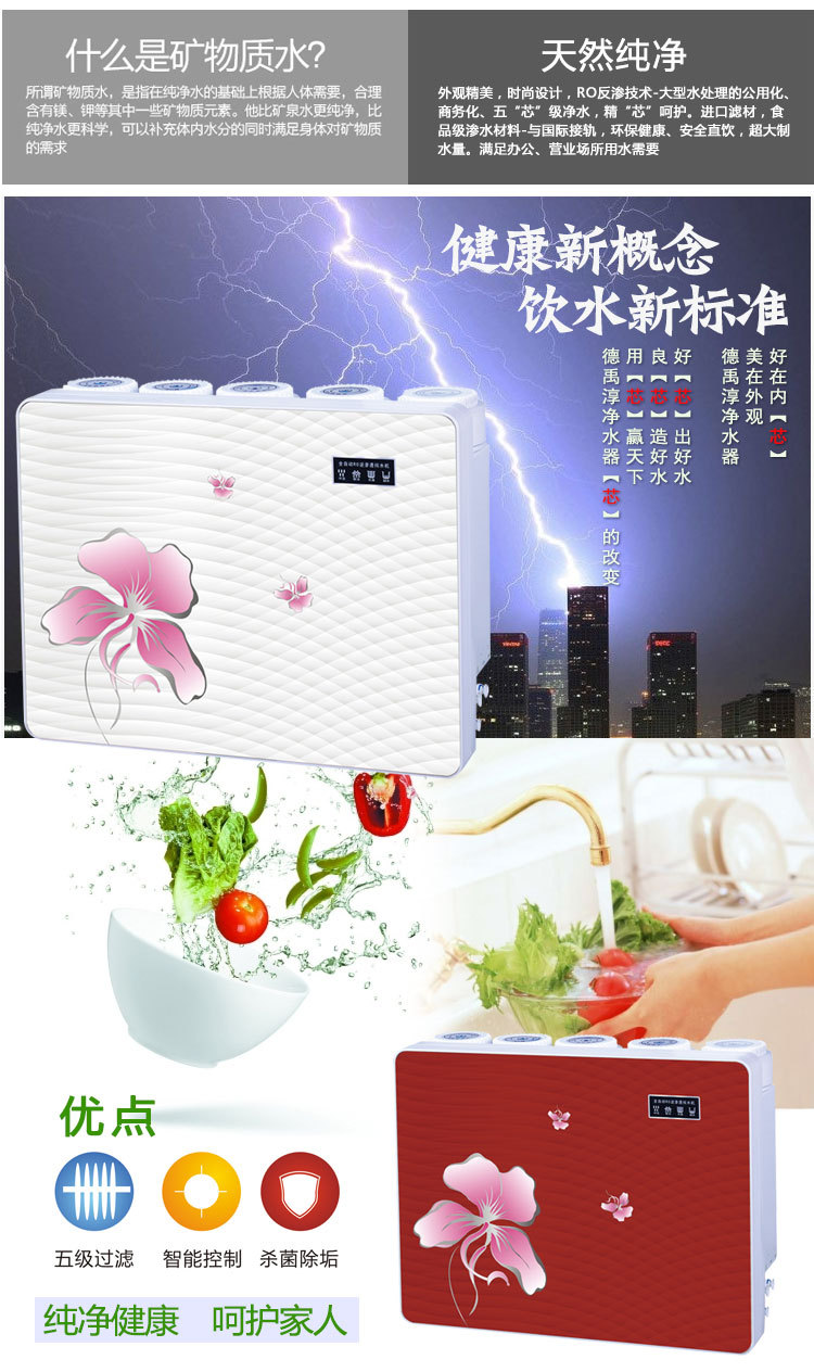 家用商用箱式蘋(píng)果6代凈水器RO反滲透純水機(jī)直飲機(jī)過(guò)濾器整機(jī)散件