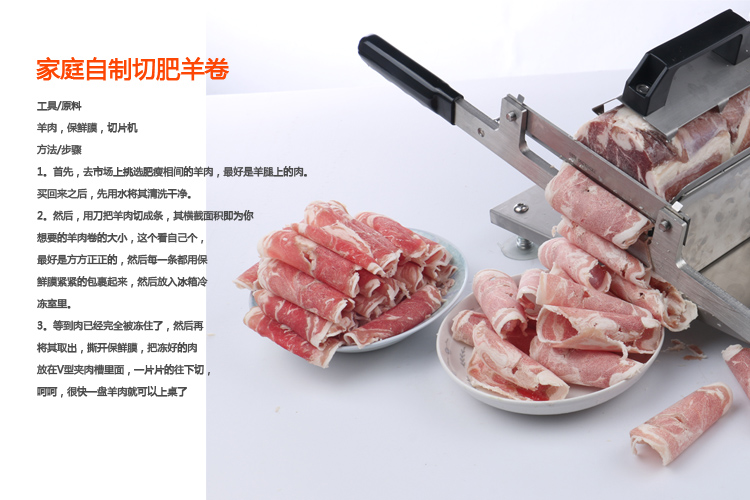 羊肉切片機(jī) 手動(dòng)家用商用切肉機(jī) 切肥牛片羊肉卷土豆絲刨肉機(jī)