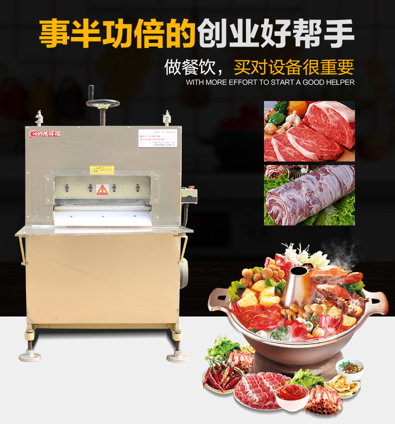 全自動(dòng)4卷切片機(jī) 切羊肉片機(jī) 商用切肉機(jī) 切牛排機(jī)