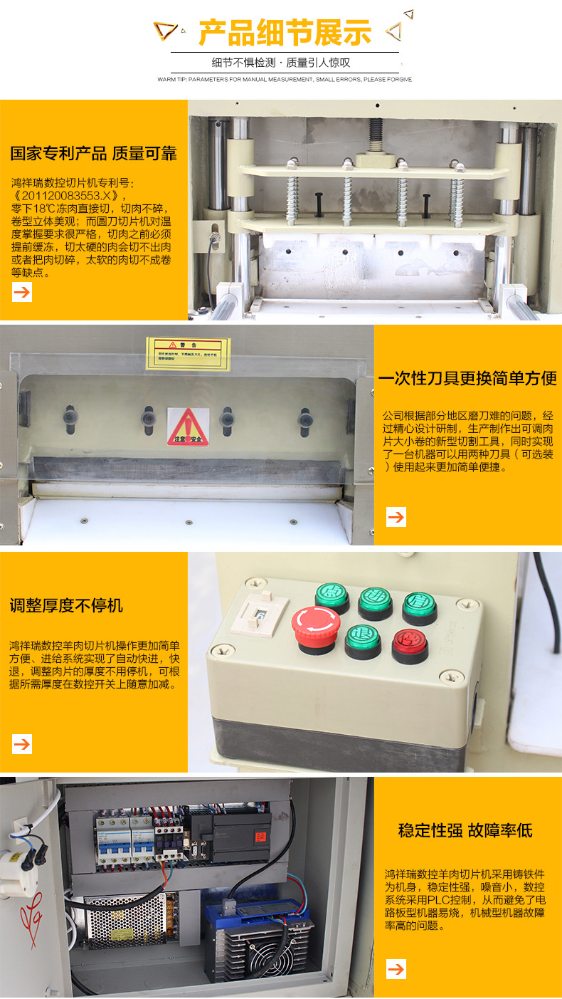 全自動(dòng)4卷切片機(jī) 切羊肉片機(jī) 商用切肉機(jī) 切牛排機(jī)