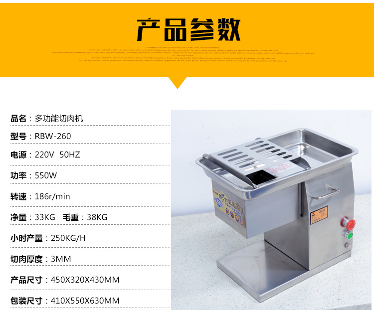 榮佰威商用切肉機(jī)鮮肉切片切絲切粒機(jī)家用不銹鋼多功能切菜機(jī)