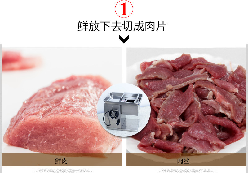 榮佰威商用切肉機(jī)鮮肉切片切絲切粒機(jī)家用不銹鋼多功能切菜機(jī)