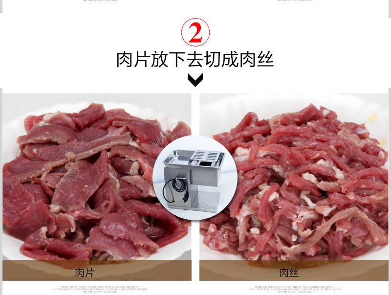 榮佰威商用切肉機(jī)鮮肉切片切絲切粒機(jī)家用不銹鋼多功能切菜機(jī)