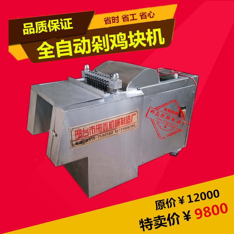 直銷全自動(dòng)切熟肉機(jī) 切熟牛肉片豬耳朵機(jī) 商用切肉機(jī) 