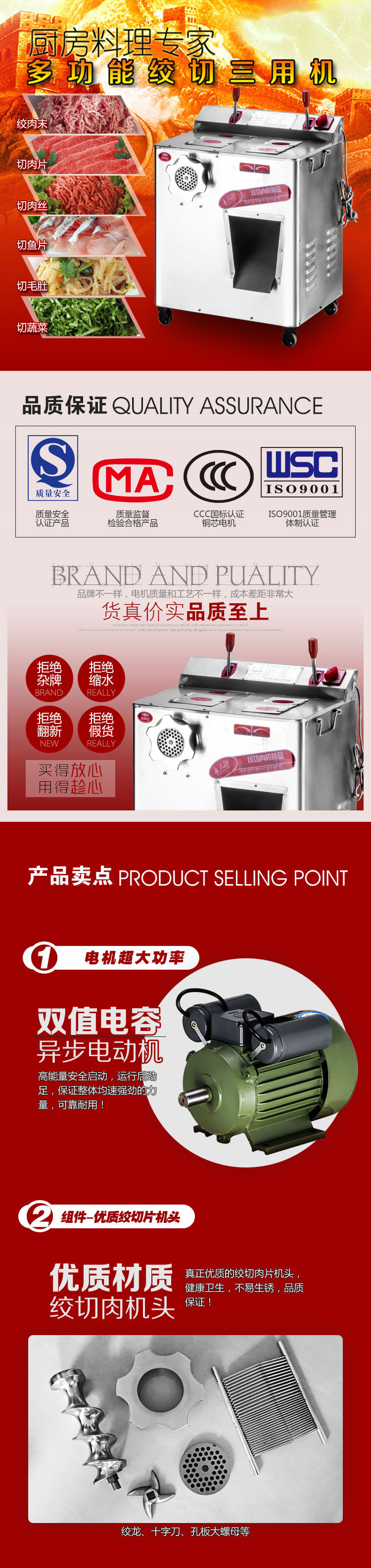 長(zhǎng)征人商用電動(dòng)絞切三用機(jī)/32絞肉機(jī)頭/2.2kw銅/切肉片肉絲肉丁