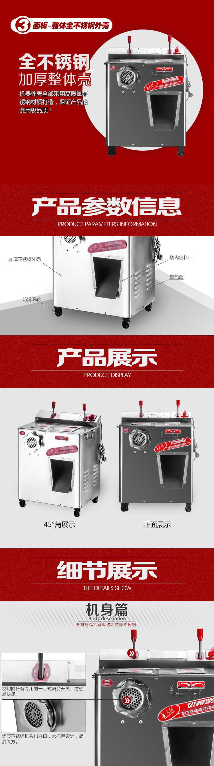 長(zhǎng)征人商用電動(dòng)絞切三用機(jī)/32絞肉機(jī)頭/2.2kw銅/切肉片肉絲肉丁