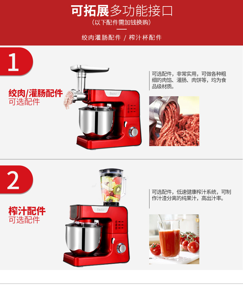 beow/貝奧BO-C05和面機(jī)家用自動揉面機(jī) 電動廚師機(jī) 商用絞肉機(jī)