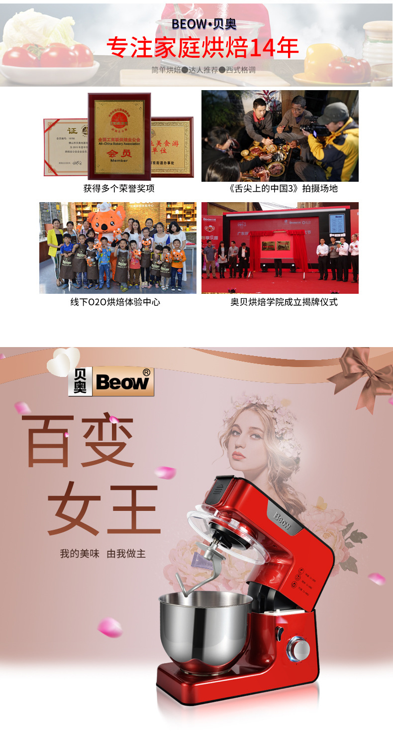 beow/貝奧BO-C05和面機(jī)家用自動揉面機(jī) 電動廚師機(jī) 商用絞肉機(jī)