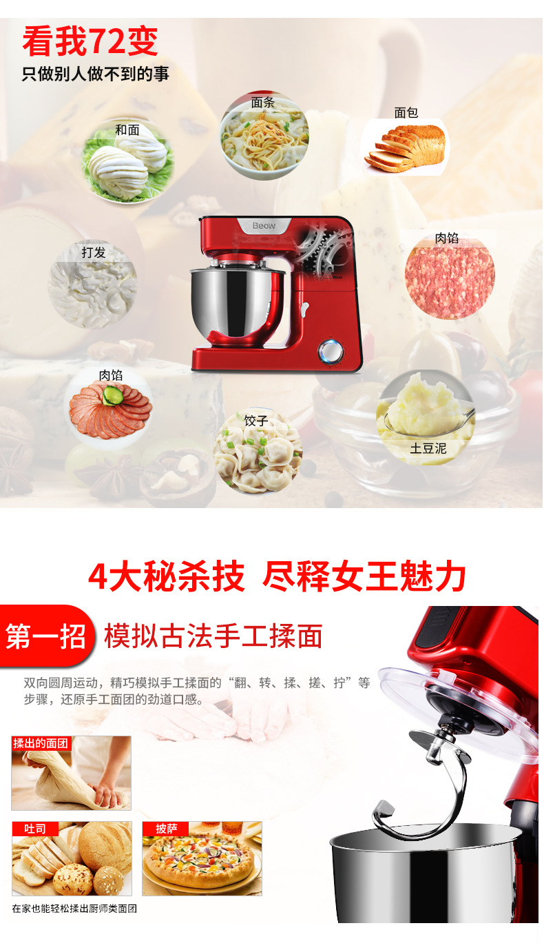 beow/貝奧BO-C05和面機(jī)家用自動揉面機(jī) 電動廚師機(jī) 商用絞肉機(jī)