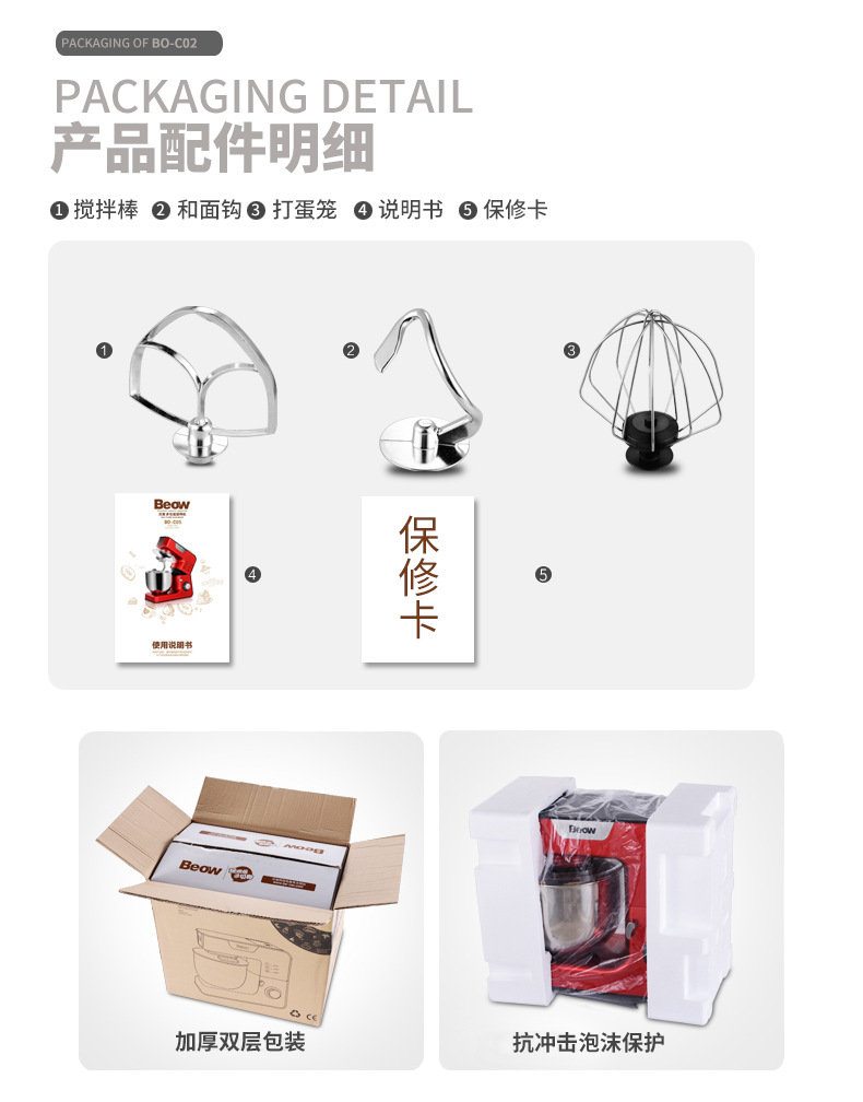 beow/貝奧BO-C05和面機(jī)家用自動揉面機(jī) 電動廚師機(jī) 商用絞肉機(jī)