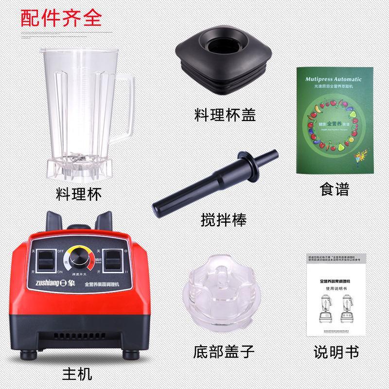 貼牌批發破壁機家用機械多功能料理機電動絞肉機商用養生機豆漿機