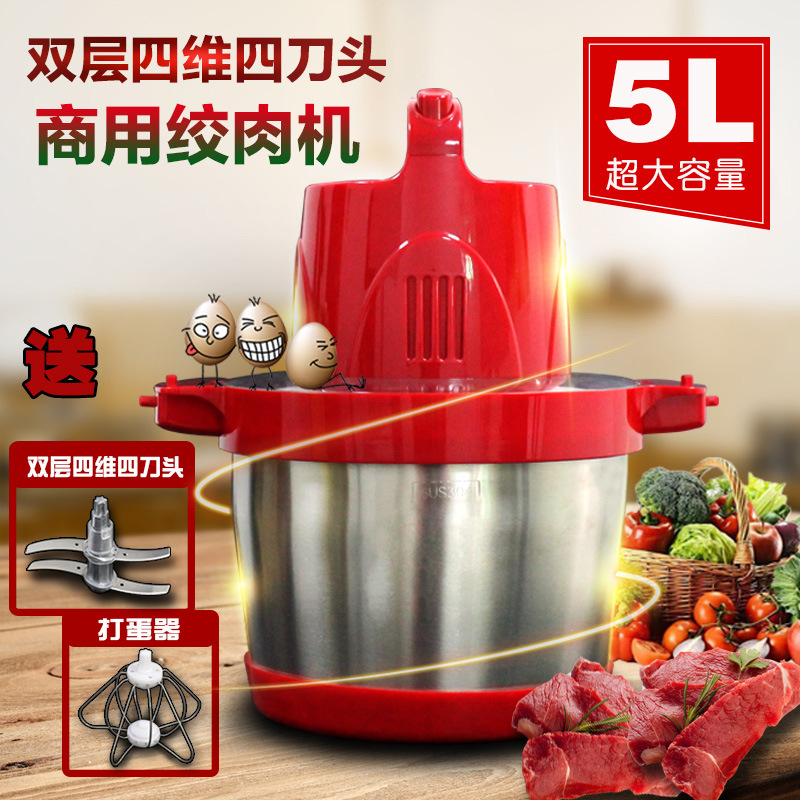 商用電動絞肉機料理機碎菜機大容量攪拌打餃子餡辣椒切菜蒜泥OEM