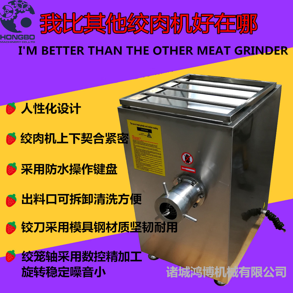 大型商用肉類(lèi)絞肉機(jī) 全自動(dòng)不銹鋼絞肉機(jī) 易清洗 食品級(jí)材質(zhì)