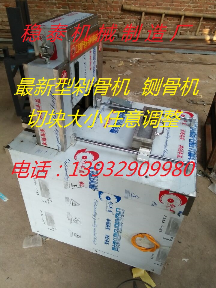 穩(wěn)泰自動剁骨機切鍘砍鋸骨機剁塊機商用剁切砍扎劈破骨刀排骨鍘刀