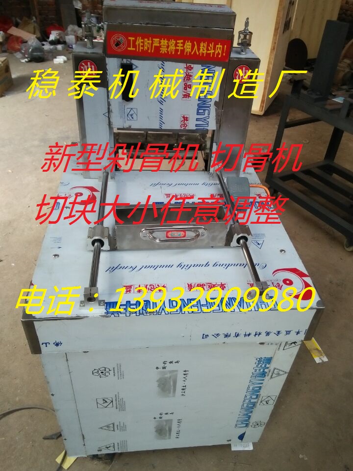 穩(wěn)泰自動剁骨機切鍘砍鋸骨機剁塊機商用剁切砍扎劈破骨刀排骨鍘刀