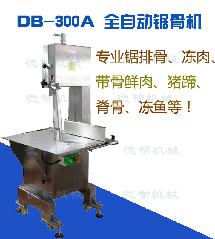 大型專業(yè)商用自動(dòng)臺(tái)面鋸骨機(jī) 電動(dòng) 廣州生產(chǎn)廠家直銷 價(jià)格實(shí)惠
