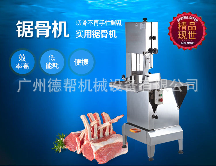 大型專業(yè)商用自動(dòng)臺(tái)面鋸骨機(jī) 電動(dòng) 廣州生產(chǎn)廠家直銷 價(jià)格實(shí)惠