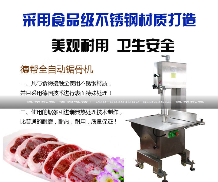 大型專業(yè)商用自動(dòng)臺(tái)面鋸骨機(jī) 電動(dòng) 廣州生產(chǎn)廠家直銷 價(jià)格實(shí)惠