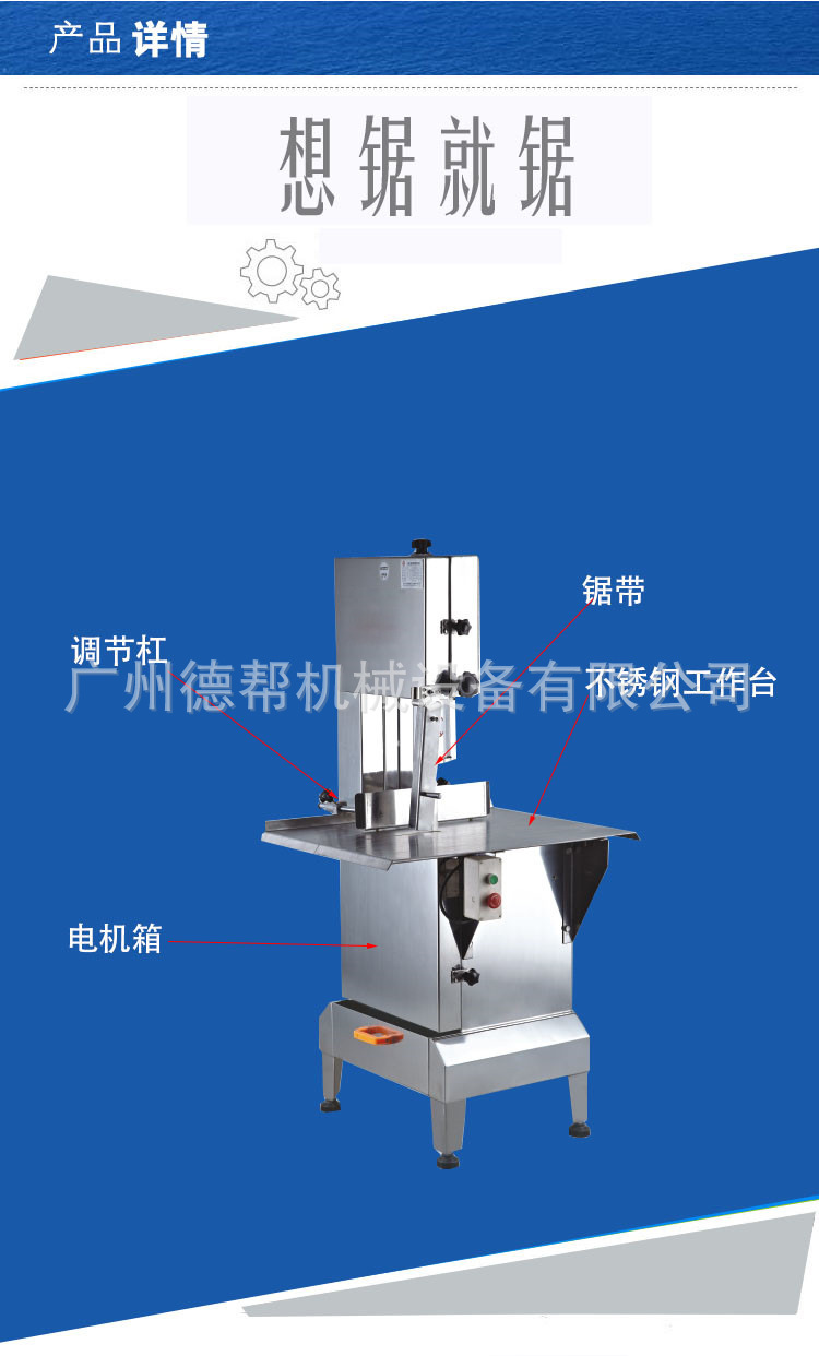 大型專業(yè)商用自動(dòng)臺(tái)面鋸骨機(jī) 電動(dòng) 廣州生產(chǎn)廠家直銷 價(jià)格實(shí)惠