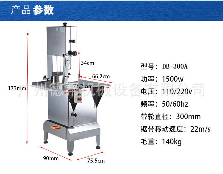 大型專業(yè)商用自動(dòng)臺(tái)面鋸骨機(jī) 電動(dòng) 廣州生產(chǎn)廠家直銷 價(jià)格實(shí)惠