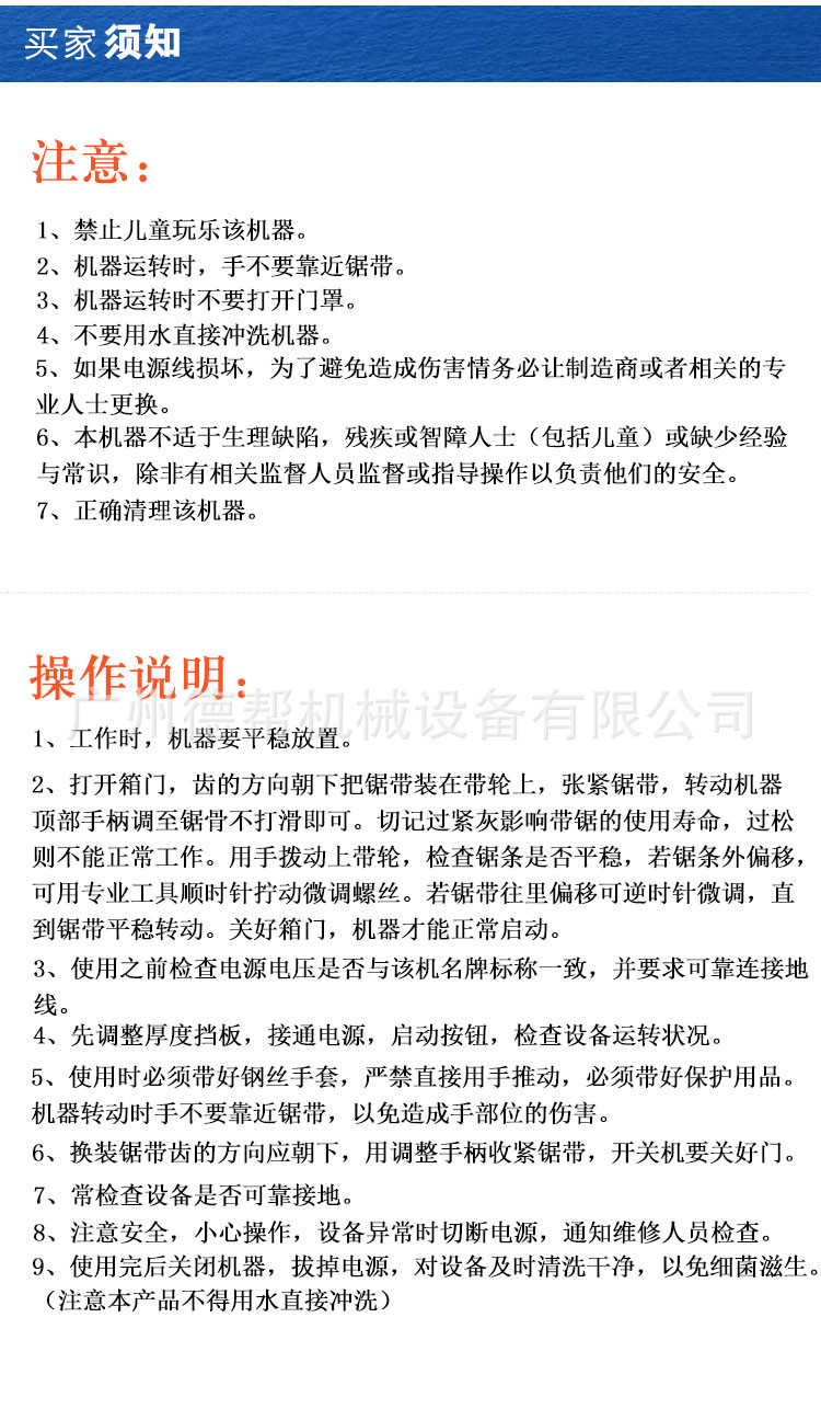 大型專業(yè)商用自動(dòng)臺(tái)面鋸骨機(jī) 電動(dòng) 廣州生產(chǎn)廠家直銷 價(jià)格實(shí)惠