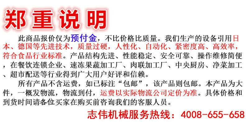 臺(tái)灣志偉機(jī)械中型立式鋸骨機(jī) 立式進(jìn)口切骨機(jī) 高效商用切骨機(jī)設(shè)備