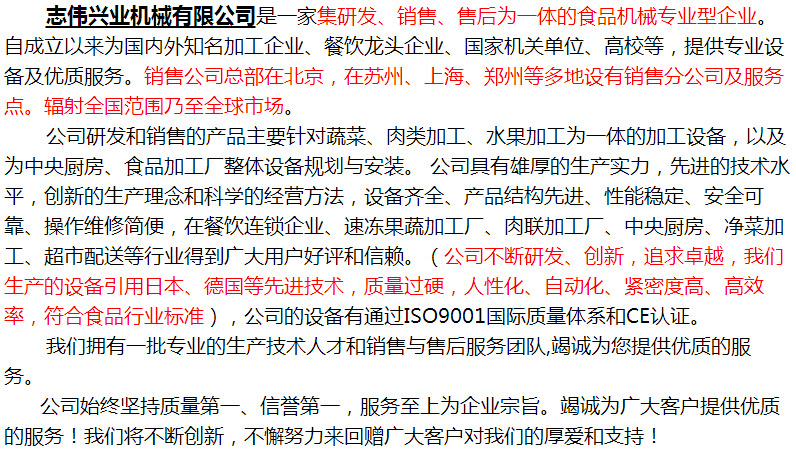 臺(tái)灣志偉機(jī)械中型立式鋸骨機(jī) 立式進(jìn)口切骨機(jī) 高效商用切骨機(jī)設(shè)備