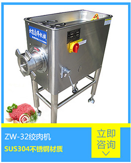 臺(tái)灣志偉機(jī)械中型立式鋸骨機(jī) 立式進(jìn)口切骨機(jī) 高效商用切骨機(jī)設(shè)備