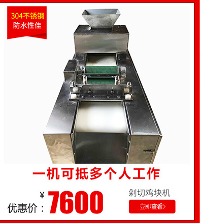 剁骨機(jī)/商用大型全自動(dòng)切骨機(jī)/鋸骨機(jī)/大型屠宰場剁