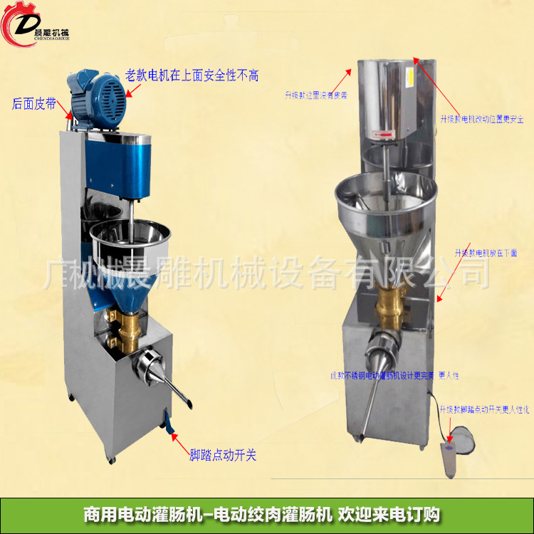 電動(dòng)灌腸機(jī)2