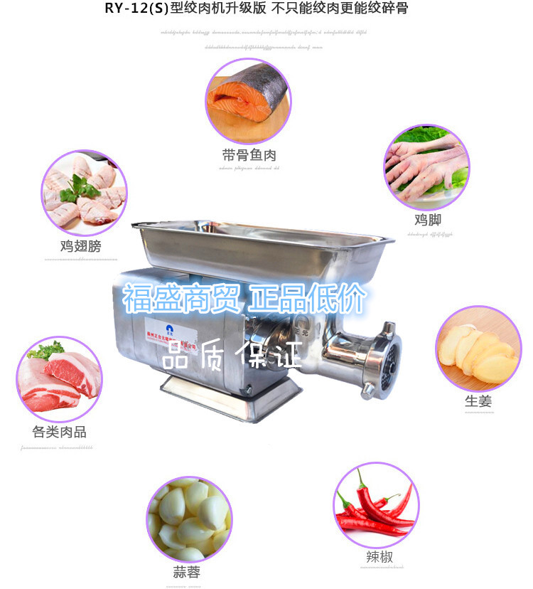 正元牌RY-12S型臺式商用絞肉機(jī)單絞機(jī)強(qiáng)力家用灌腸機(jī)碎肉機(jī)