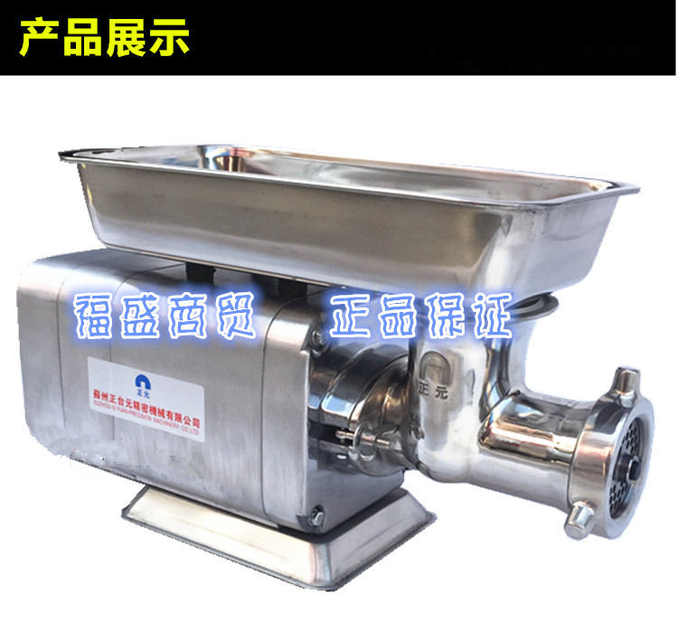 正元牌RY-12S型臺式商用絞肉機(jī)單絞機(jī)強(qiáng)力家用灌腸機(jī)碎肉機(jī)